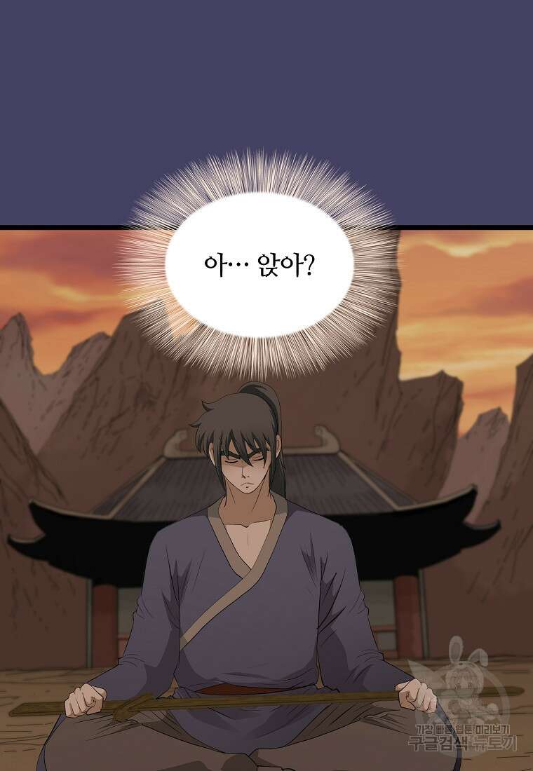 대자객교 31화 13