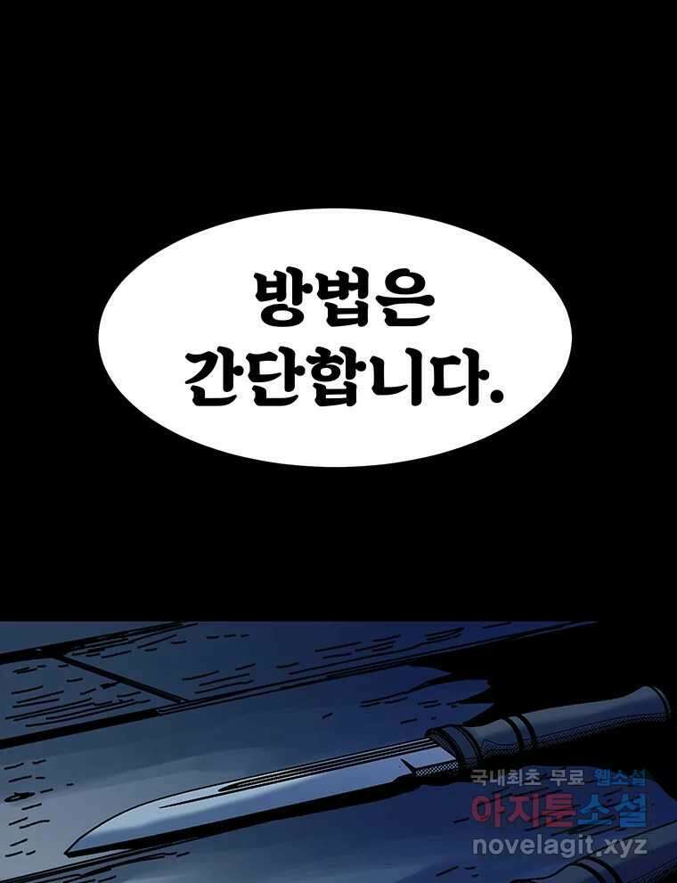 해늘골 44화 3