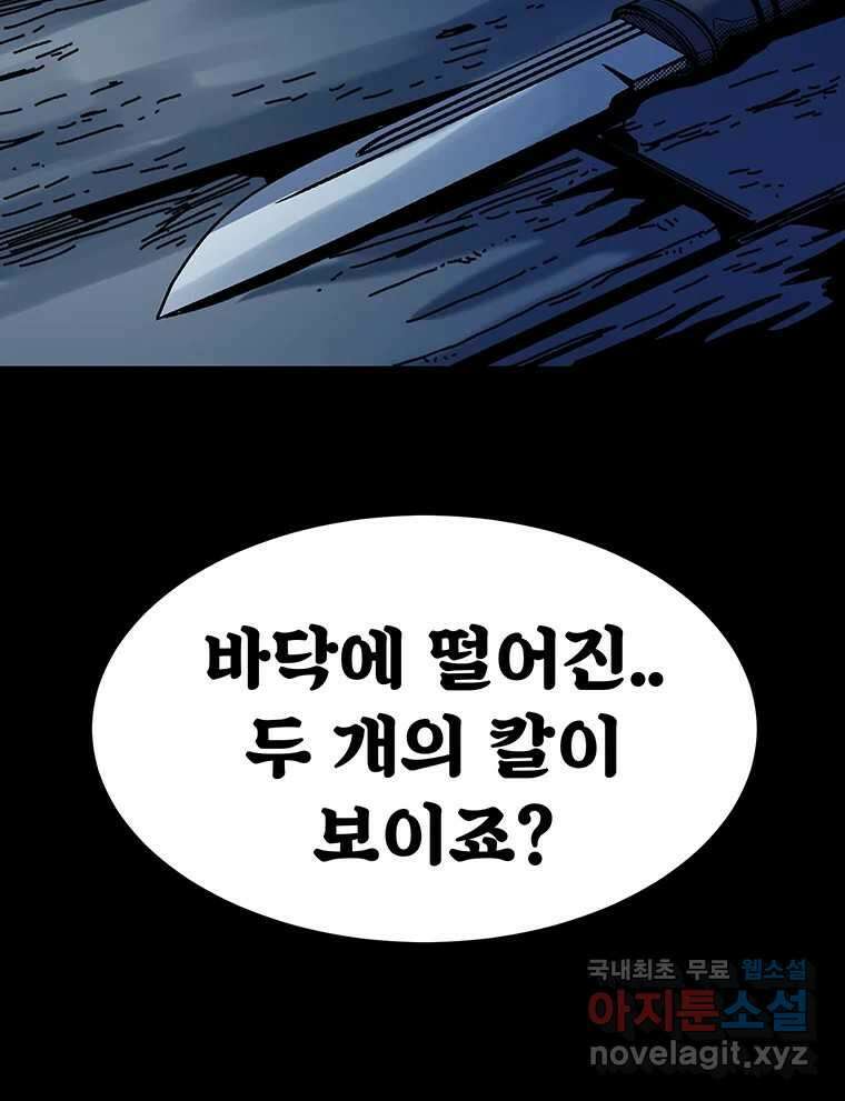 해늘골 44화 4