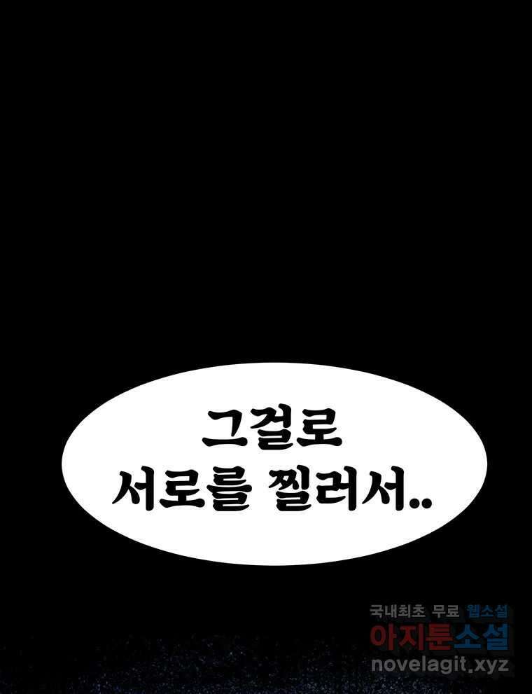 해늘골 44화 5