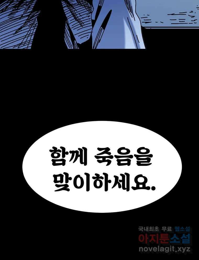 해늘골 44화 7