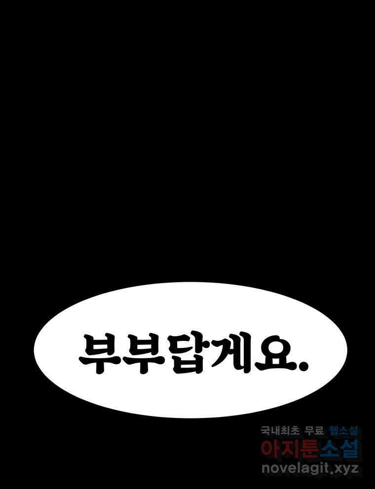 해늘골 44화 8