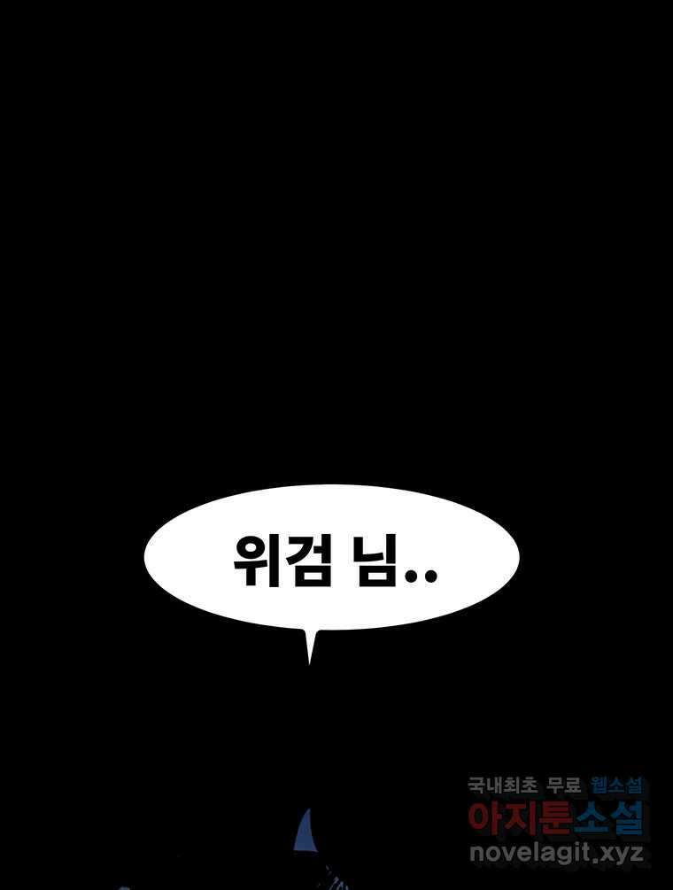 해늘골 44화 10