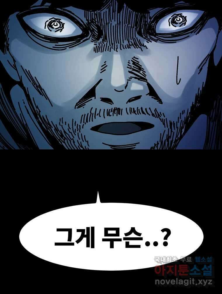 해늘골 44화 11
