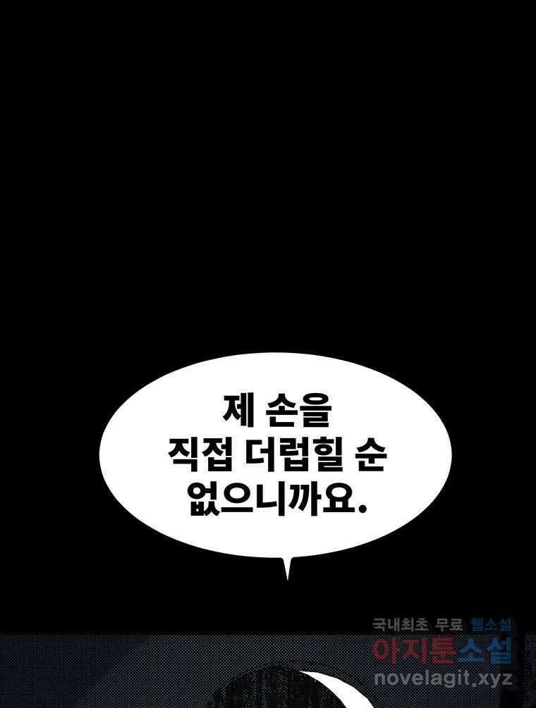 해늘골 44화 12