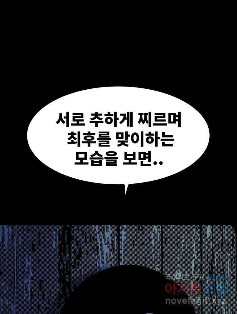 해늘골 44화 14