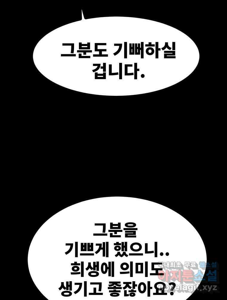 해늘골 44화 16