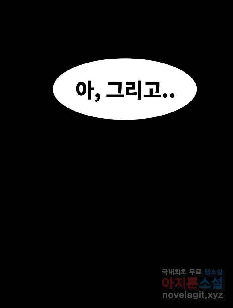 해늘골 44화 18