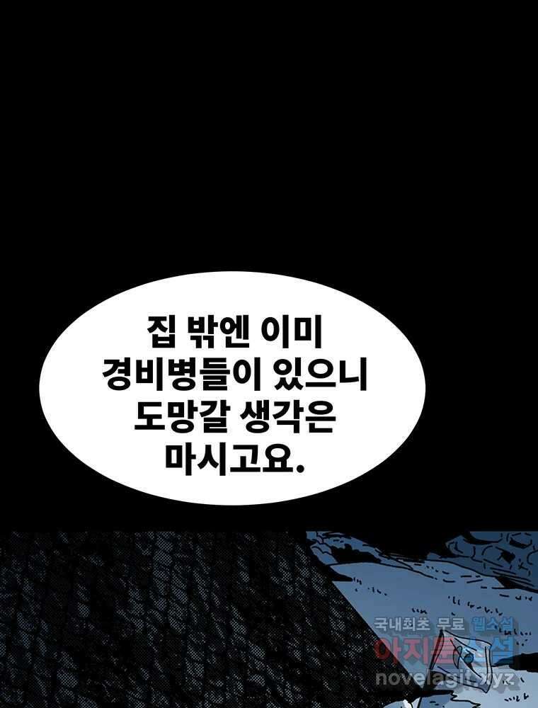 해늘골 44화 19