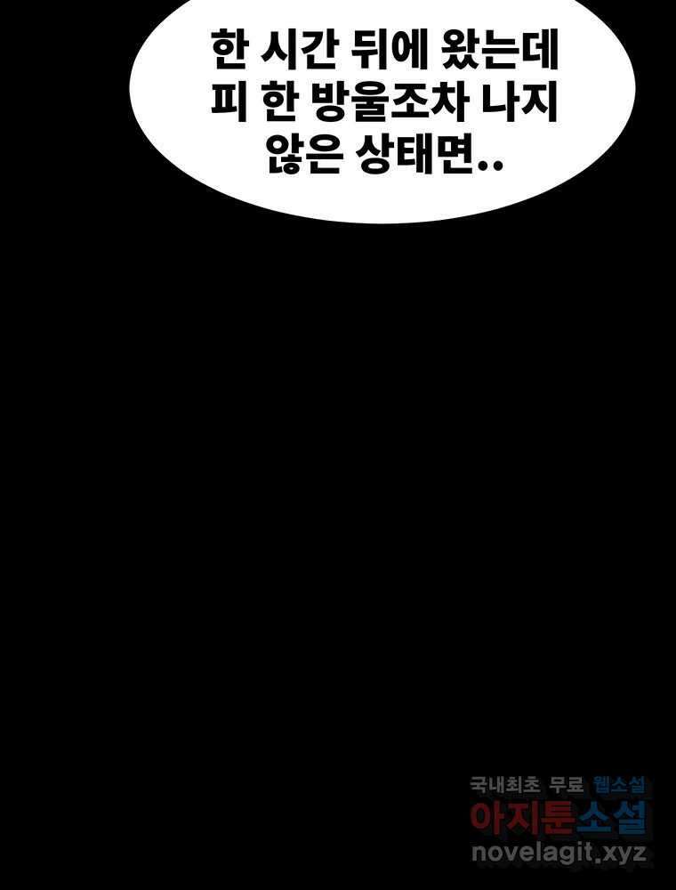 해늘골 44화 21