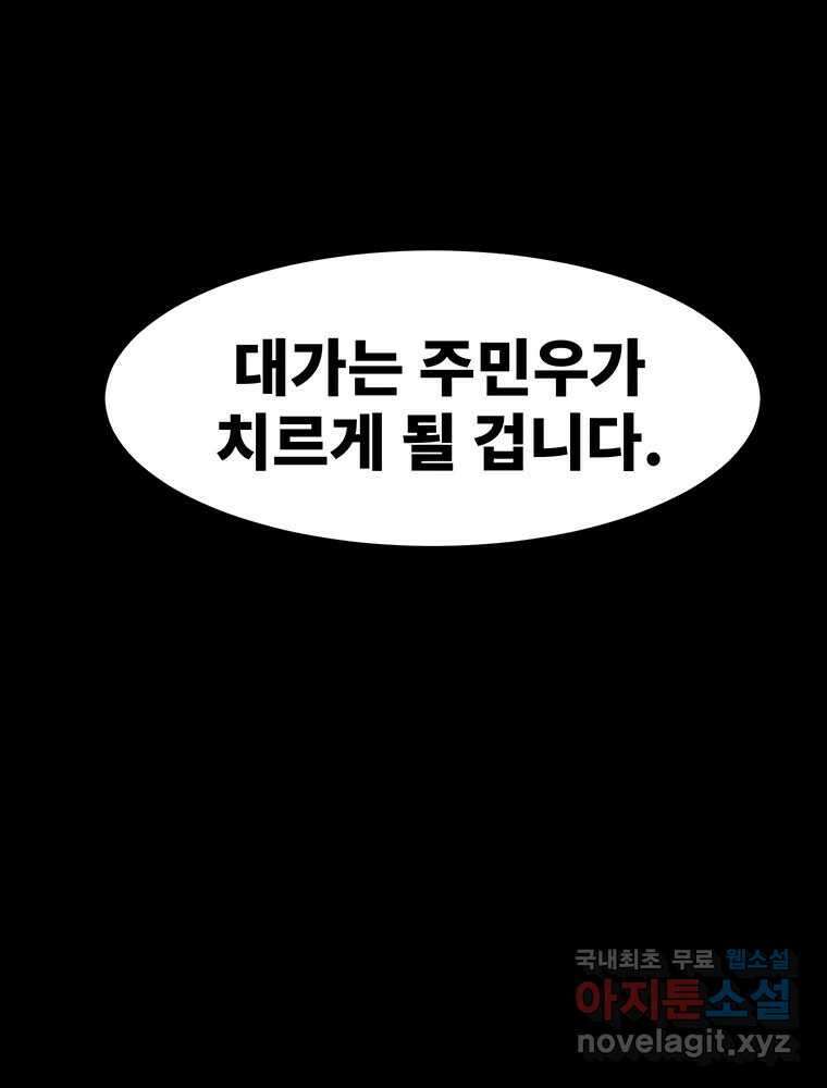 해늘골 44화 22