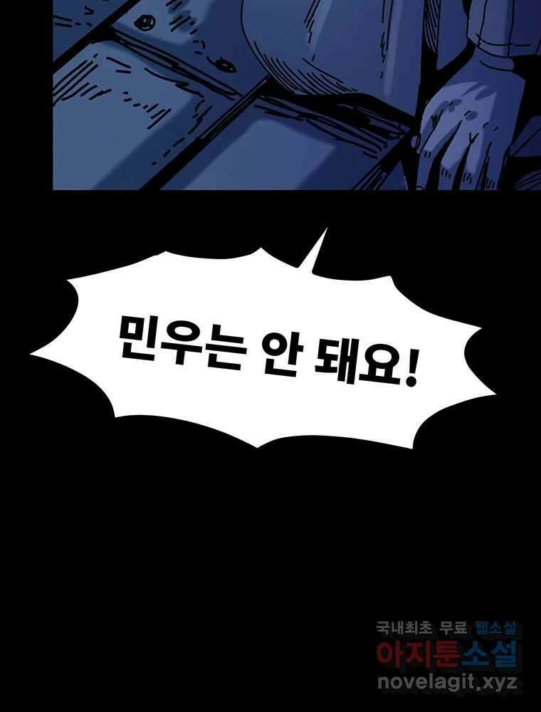 해늘골 44화 26