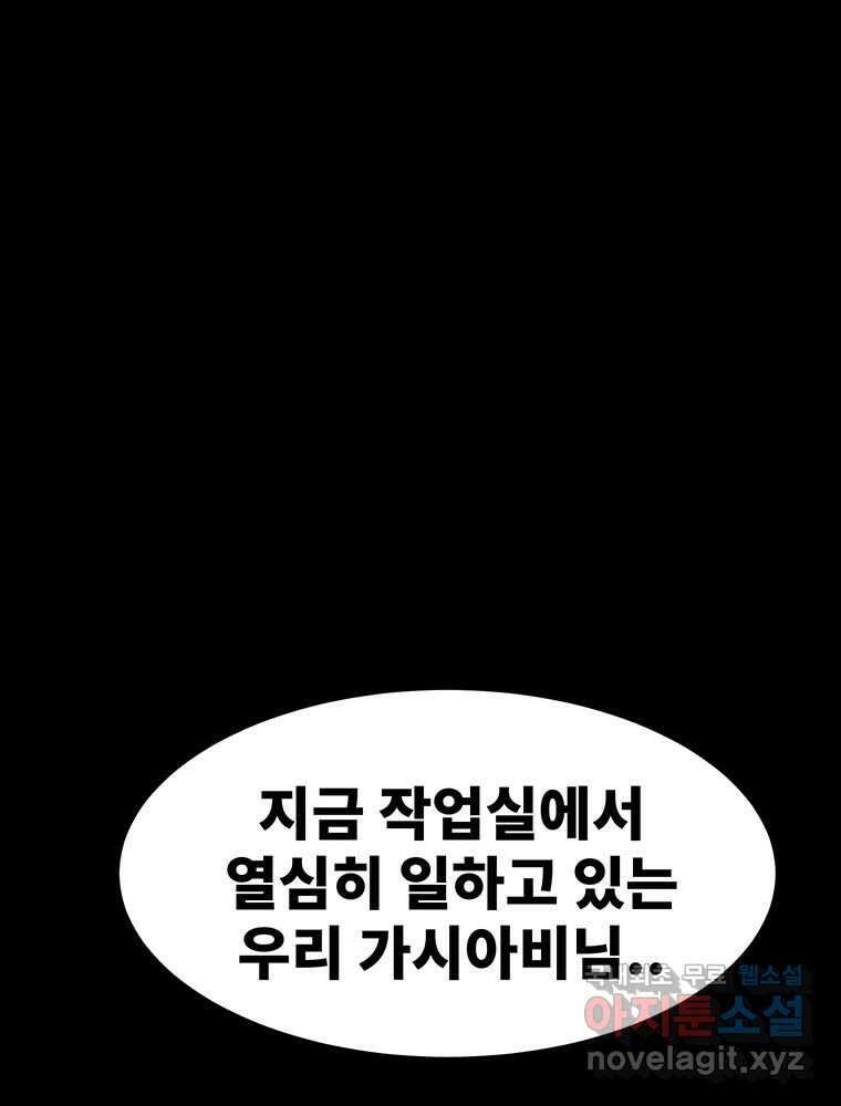 해늘골 44화 27