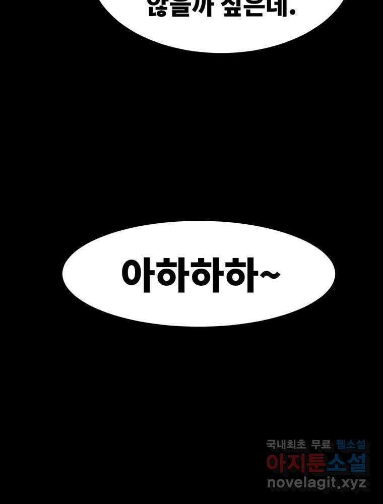 해늘골 44화 31