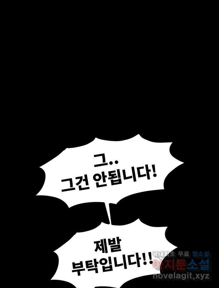 해늘골 44화 32