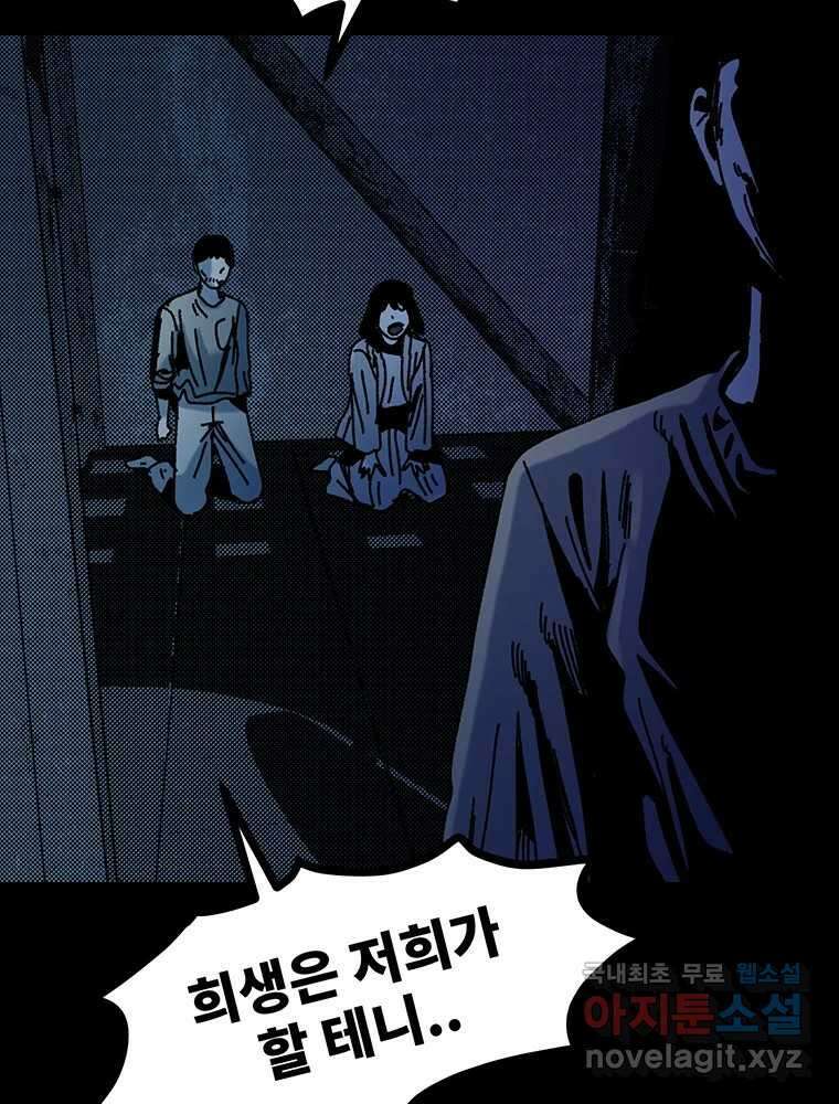 해늘골 44화 33