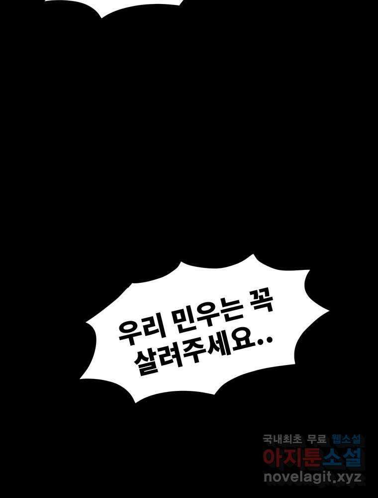 해늘골 44화 34