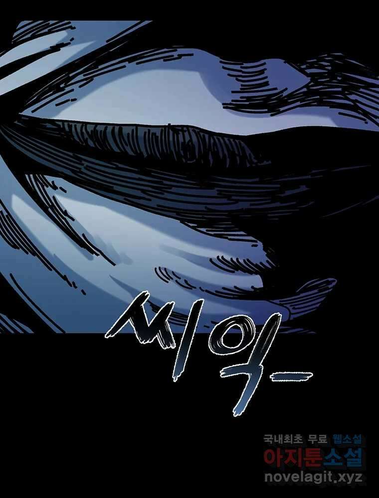 해늘골 44화 35