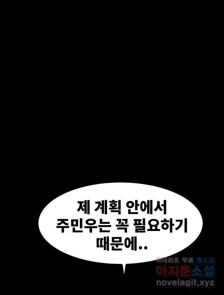 해늘골 44화 36