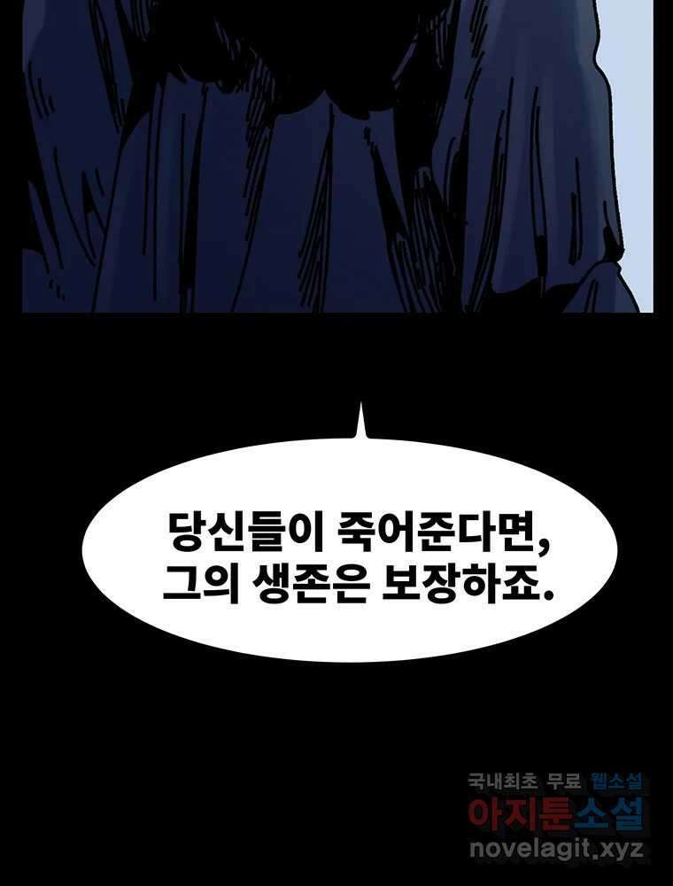 해늘골 44화 38