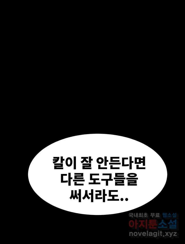 해늘골 44화 39