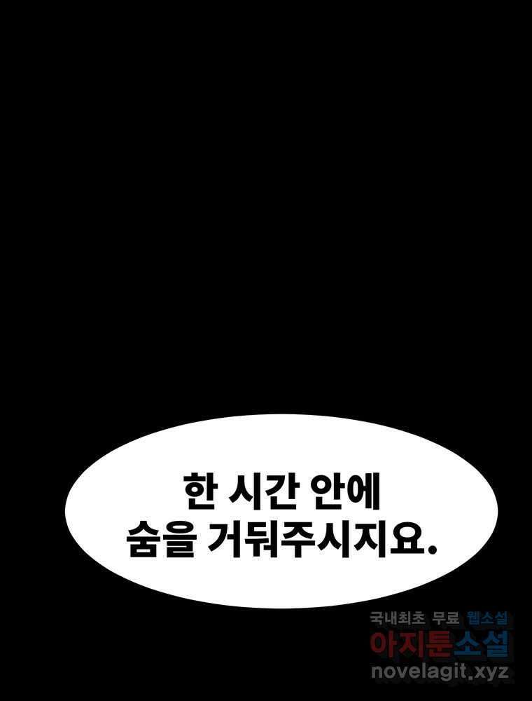 해늘골 44화 40