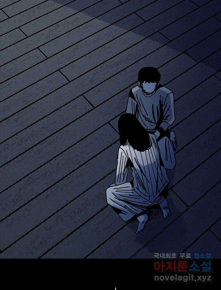해늘골 44화 46