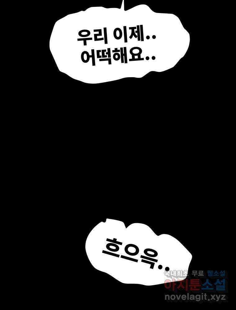 해늘골 44화 47