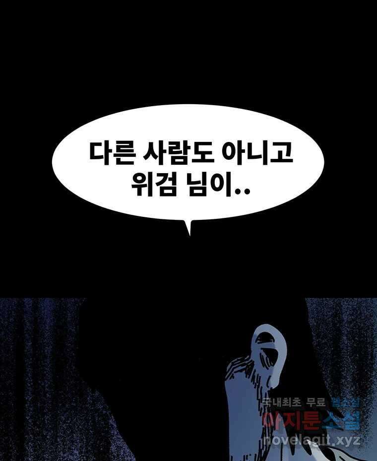 해늘골 44화 49