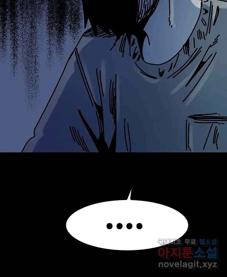 해늘골 44화 50