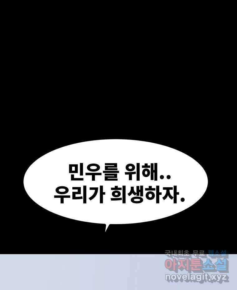 해늘골 44화 52