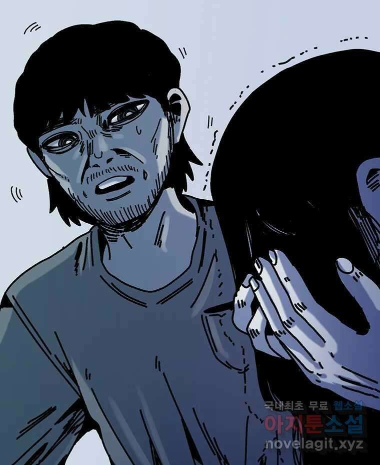 해늘골 44화 53