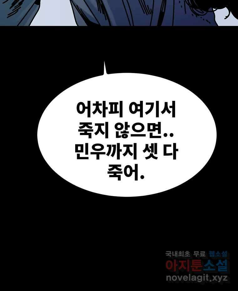 해늘골 44화 54
