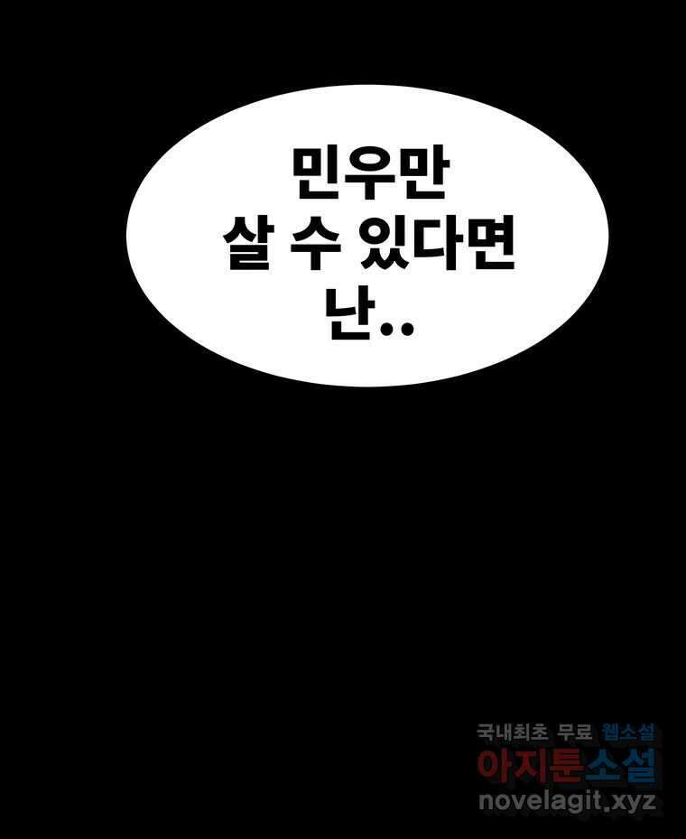 해늘골 44화 55