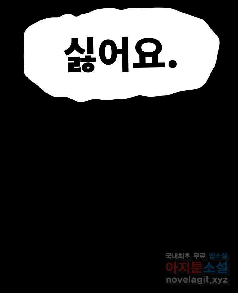 해늘골 44화 57