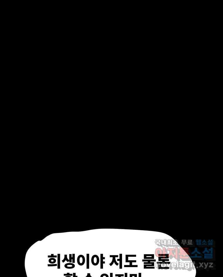 해늘골 44화 58