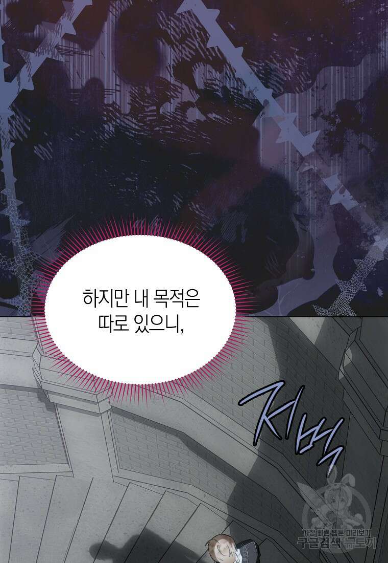 악마를 배불리는 법 46화 7