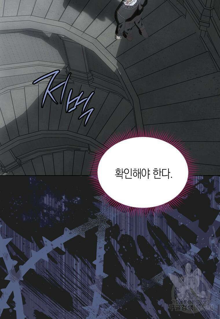 악마를 배불리는 법 46화 8