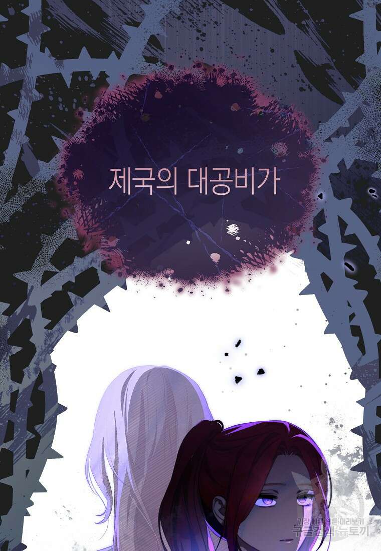 악마를 배불리는 법 46화 9