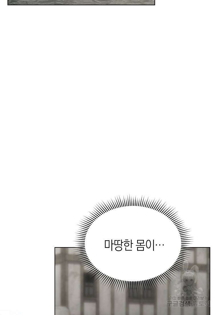 악마를 배불리는 법 46화 13
