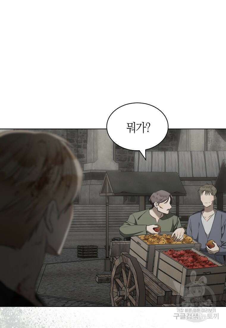 악마를 배불리는 법 46화 16