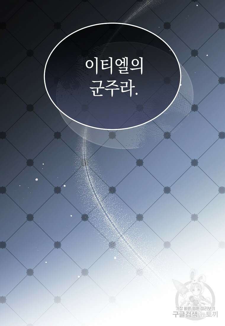 악마를 배불리는 법 46화 24