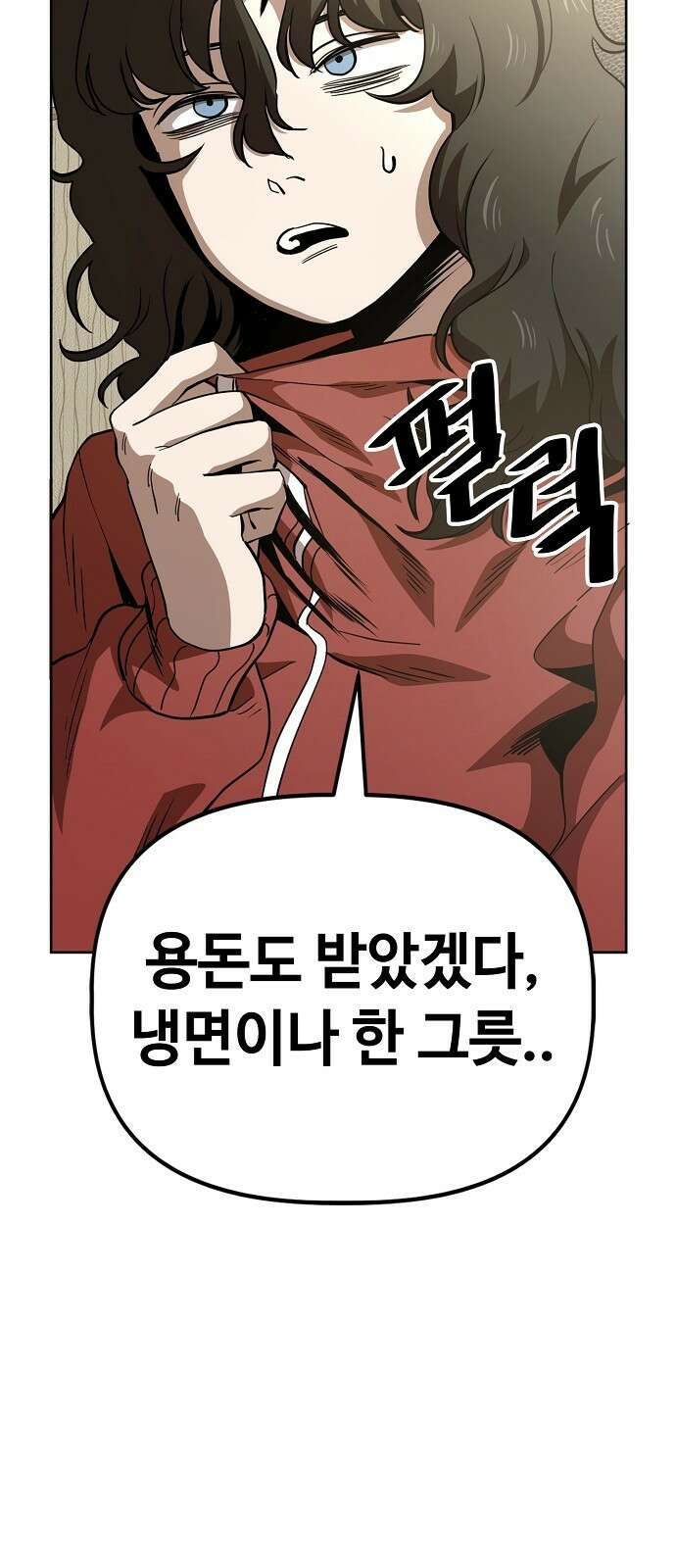 무직백수 계백순 34화 : 옷을 사자 3