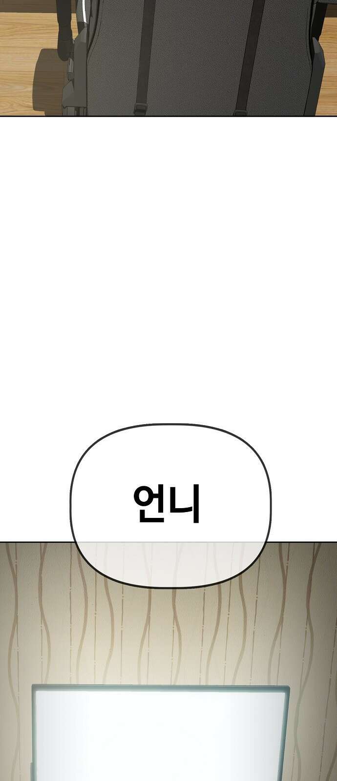 무직백수 계백순 34화 : 옷을 사자 6