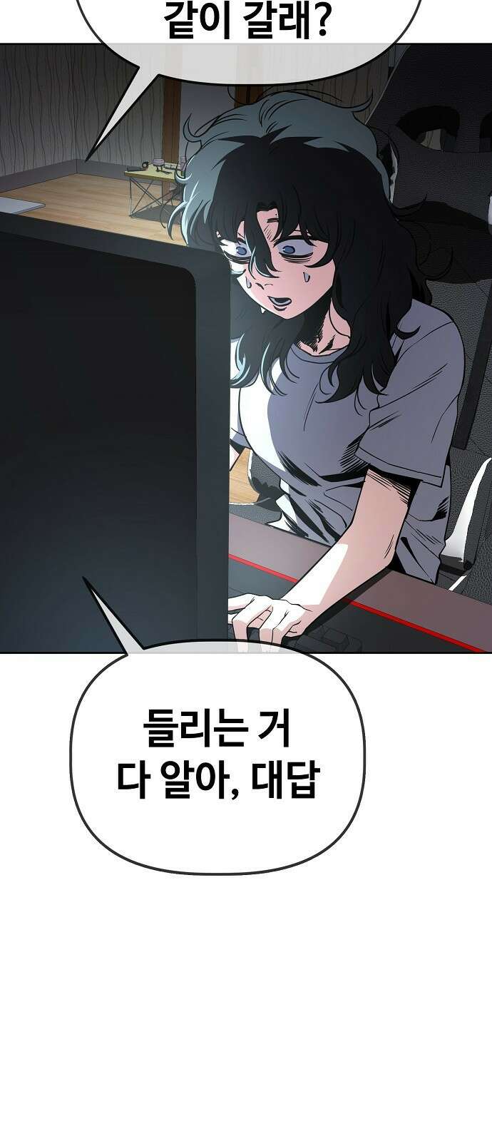 무직백수 계백순 34화 : 옷을 사자 8