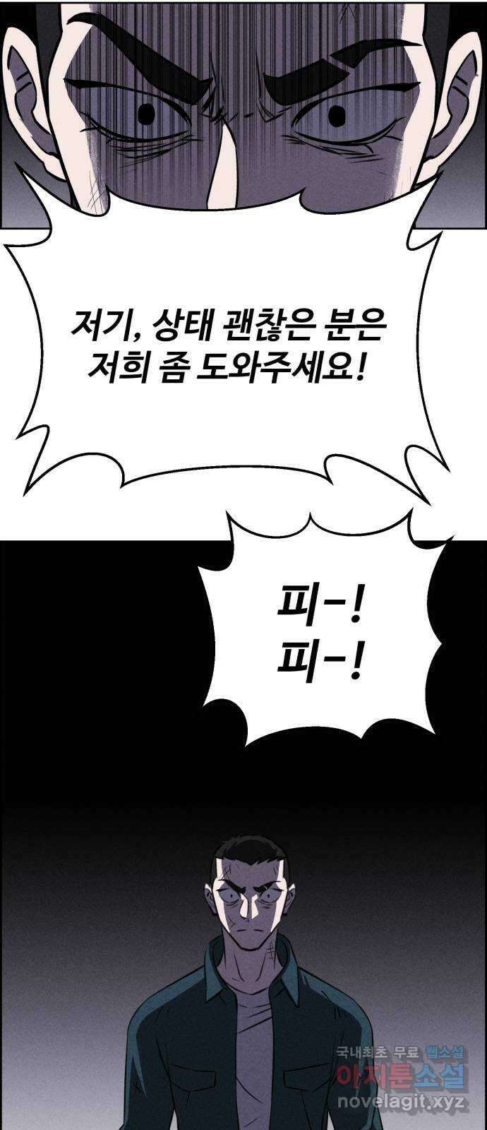 천치전능 101화 2
