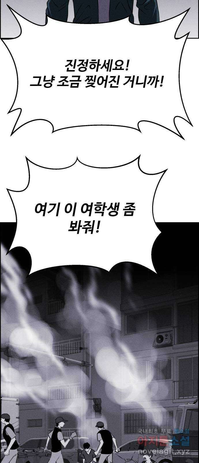 천치전능 101화 3