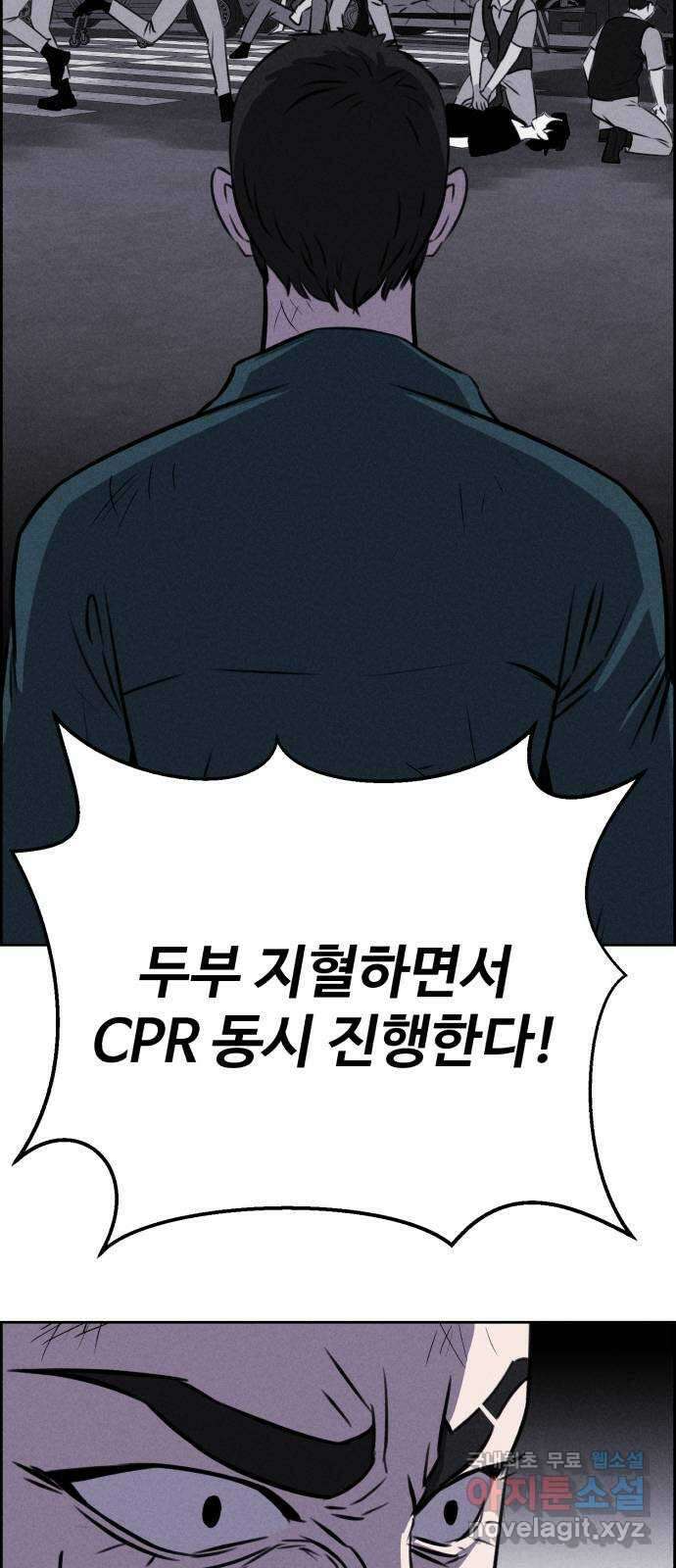 천치전능 101화 4