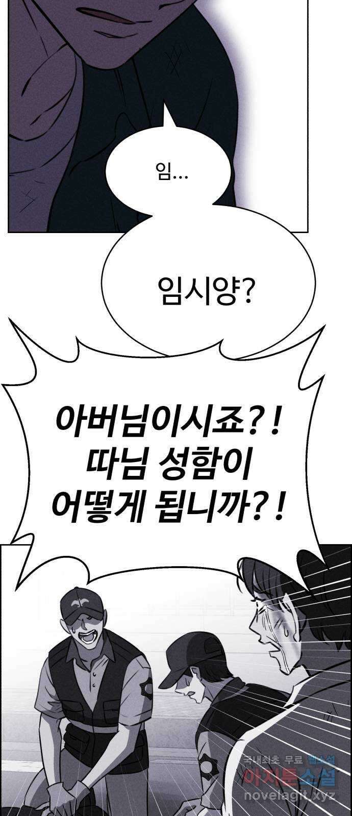 천치전능 101화 7
