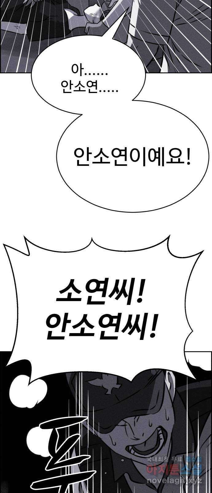 천치전능 101화 8